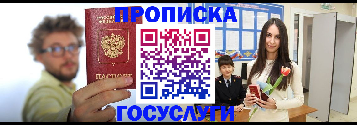 прописка гарантия в Кукморе