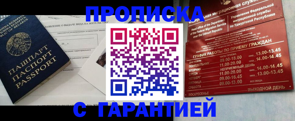 временная регистрация для всех в Кукморе