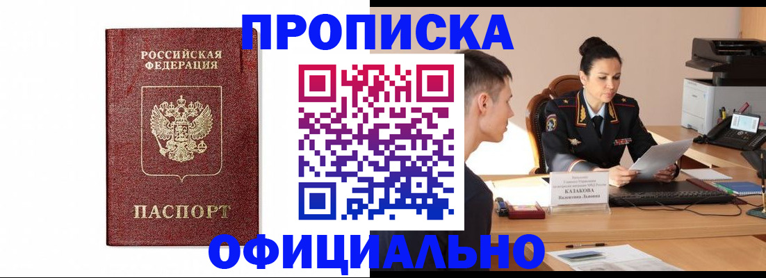 прописка от собственника в Кукморе