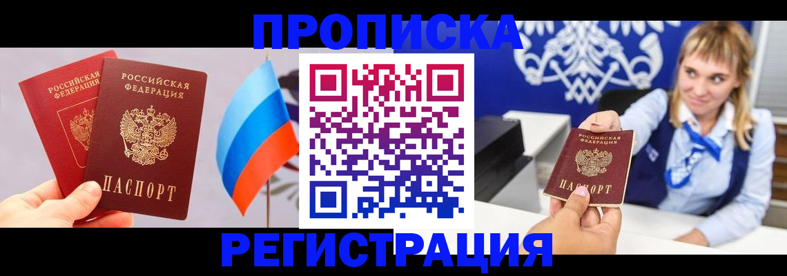 пропишу в квартире в Кукморе