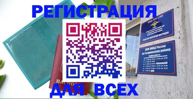 временная регистрация в квартире в Кукморе