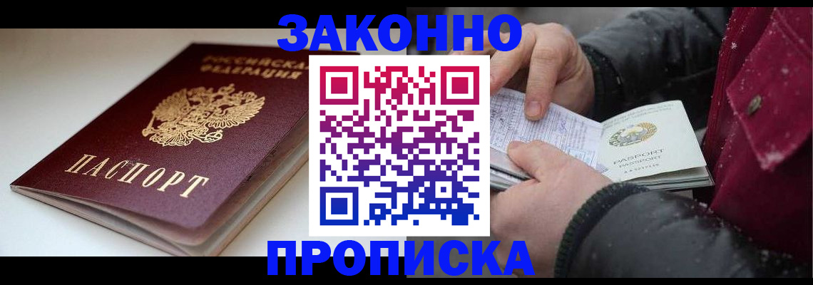 прописка для кредита в Кукморе