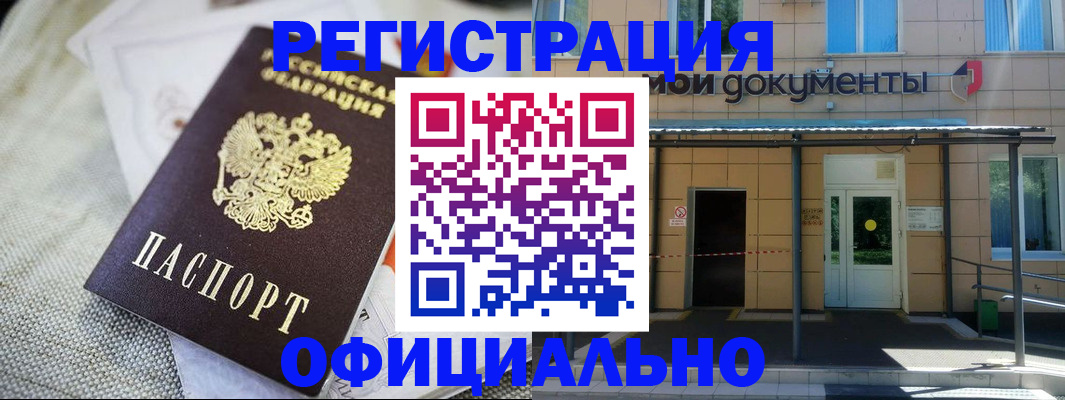 временная регистрация недорого в Кукморе