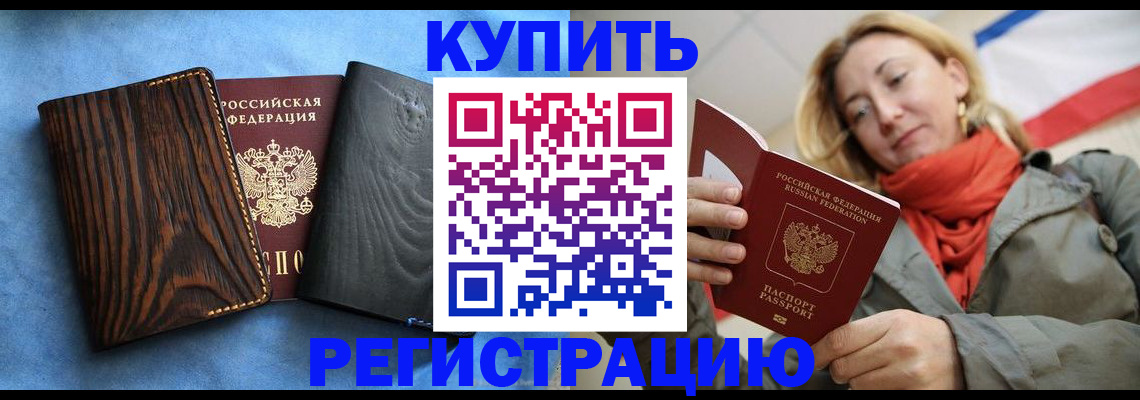 временная регистрация недорого в Кукморе